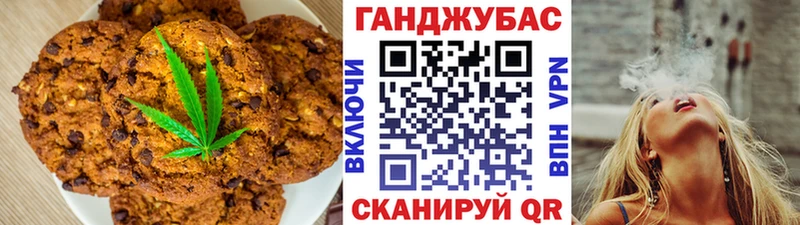 Печенье с ТГК марихуана  Калач-на-Дону 